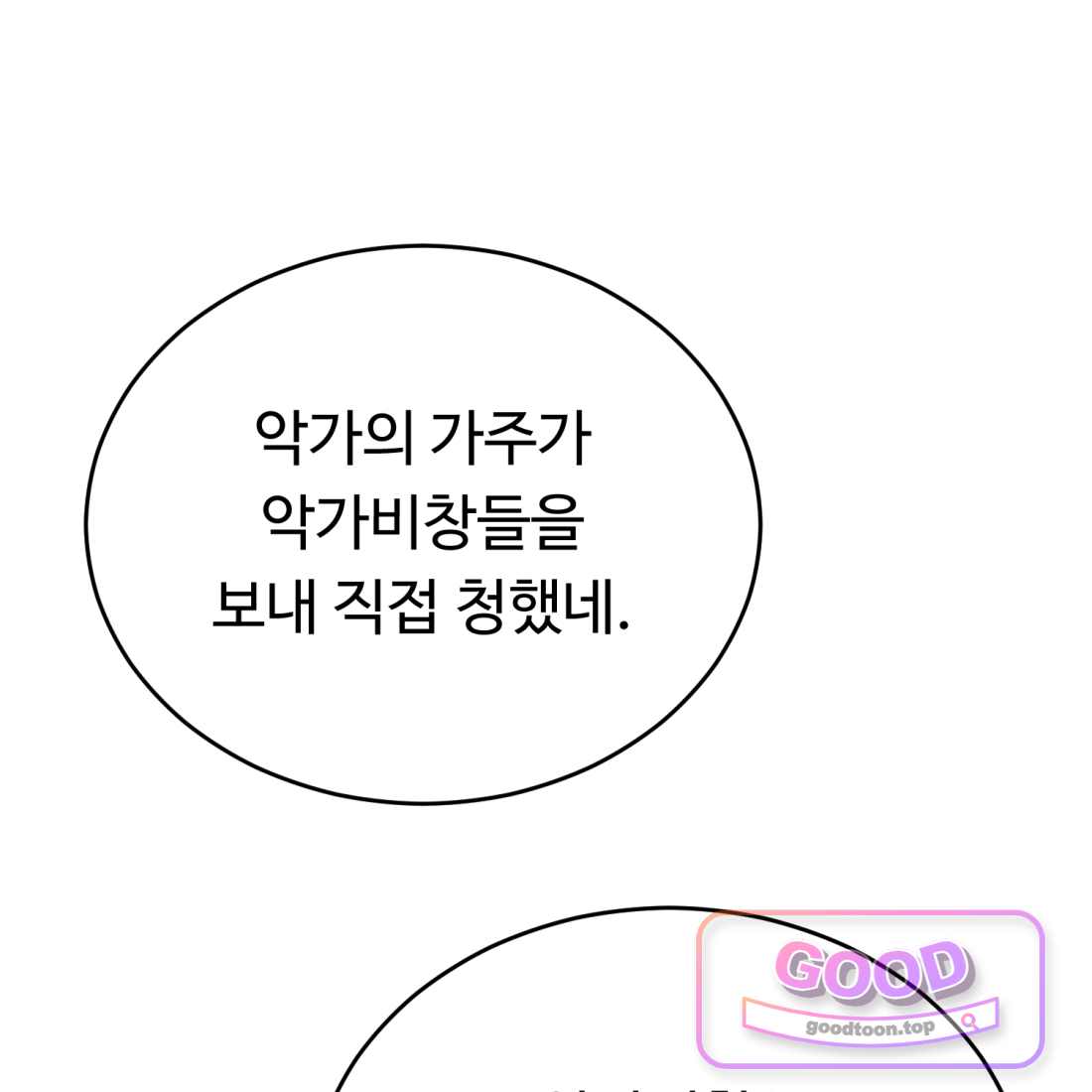 별종 [카카오] [카카오] 31화 168