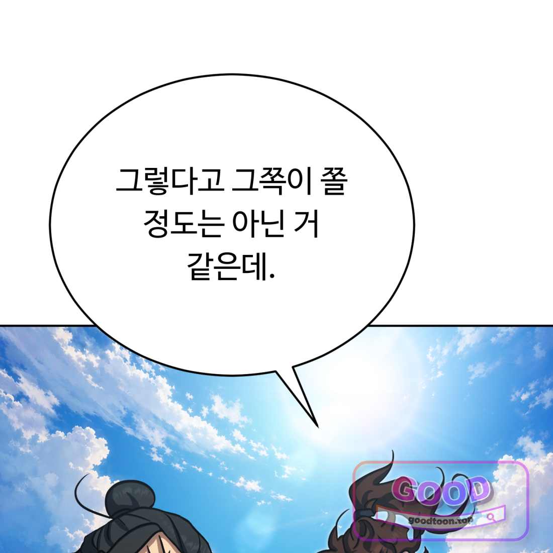 별종 [카카오] [카카오] 31화 173