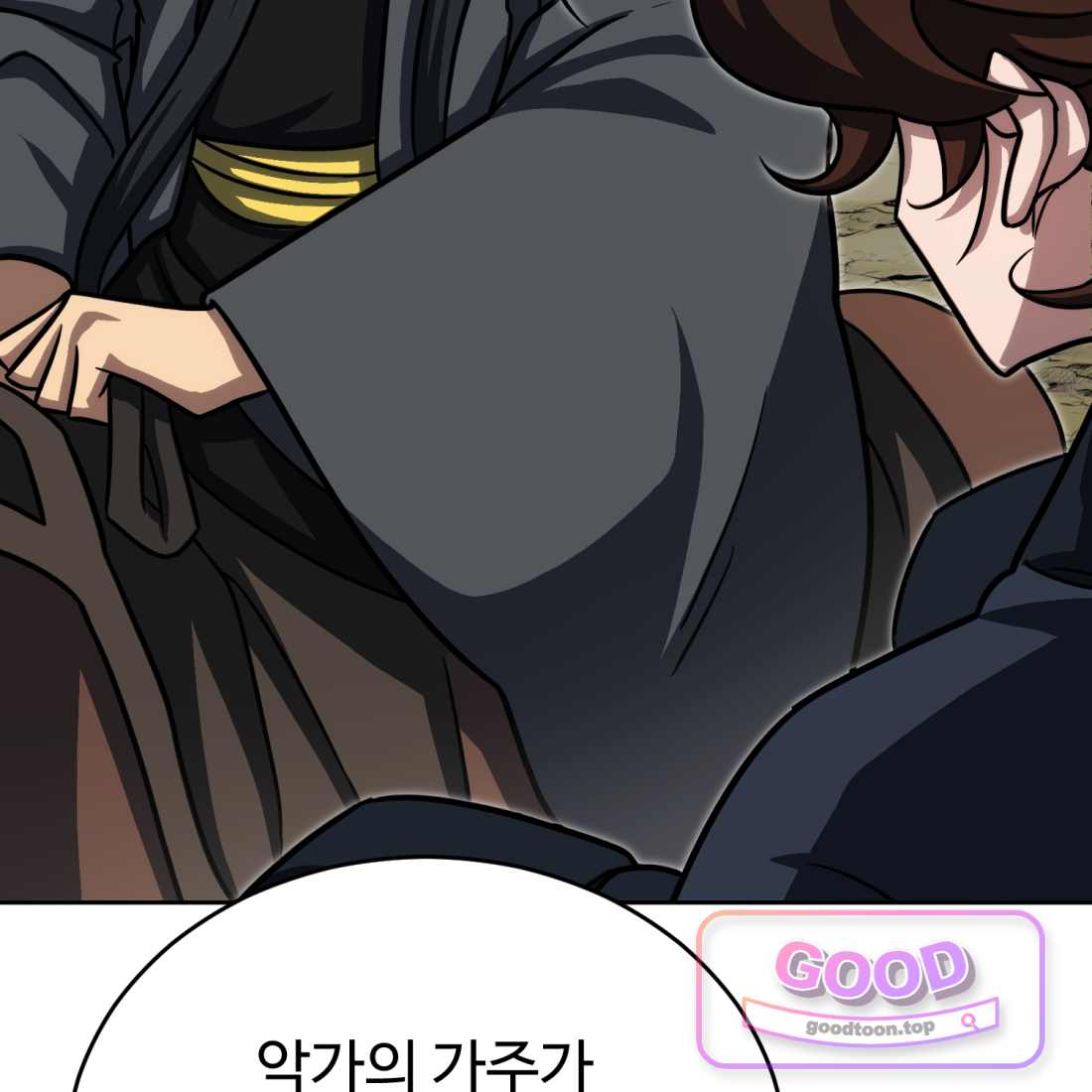 별종 [카카오] [카카오] 31화 181