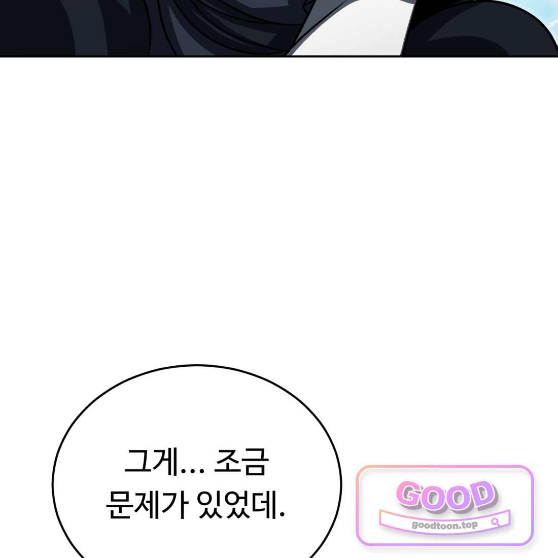 별종 [카카오] [카카오] 31화 192