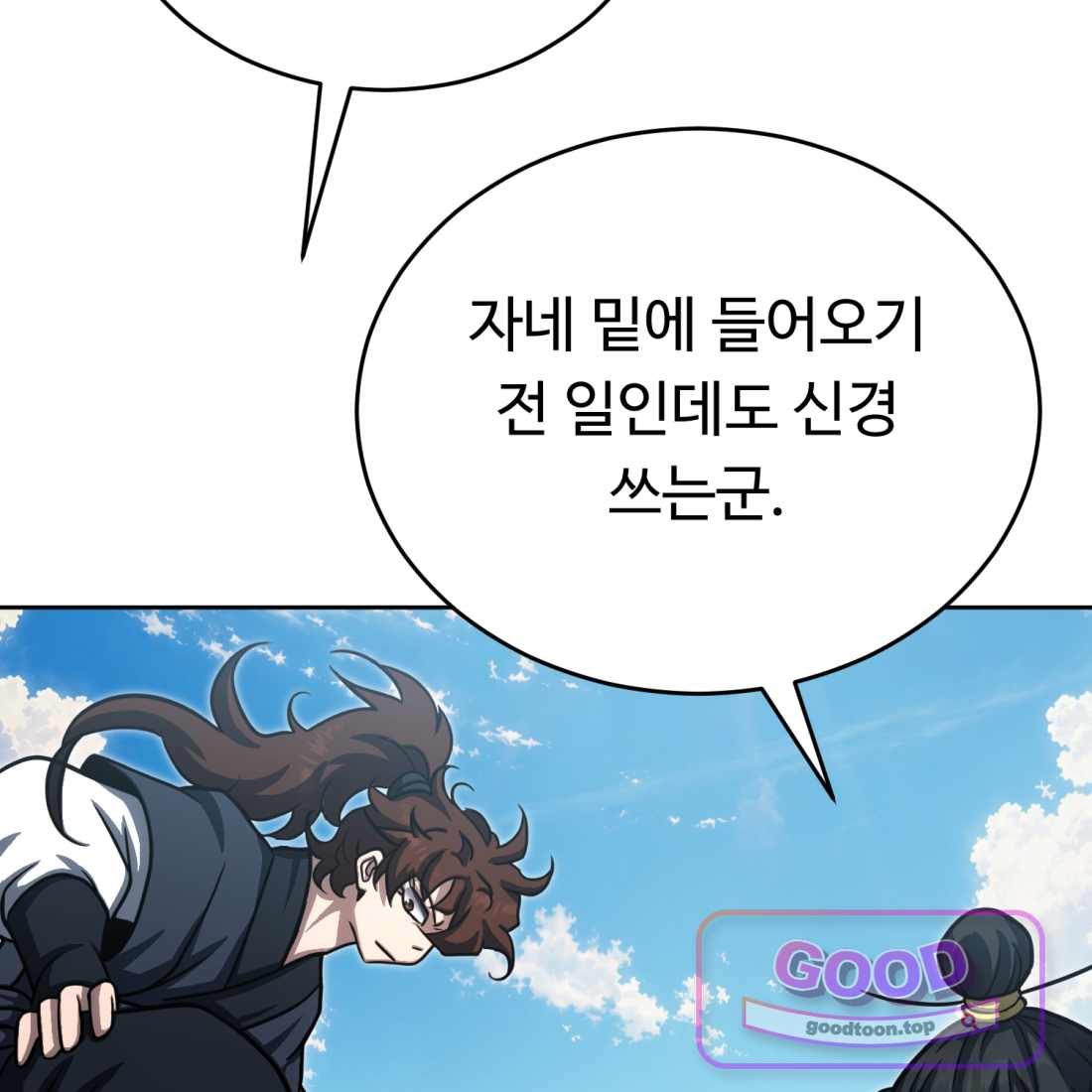 별종 [카카오] [카카오] 31화 193