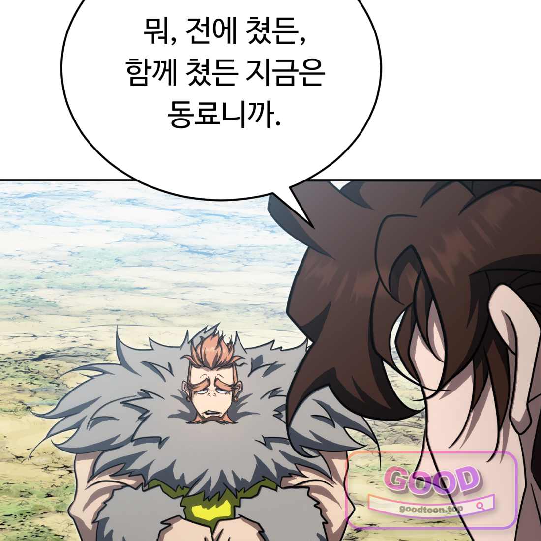 별종 [카카오] [카카오] 31화 196