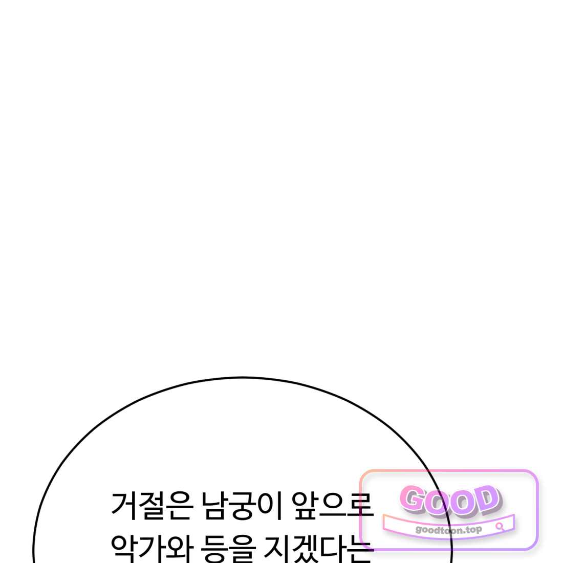 별종 [카카오] [카카오] 31화 202
