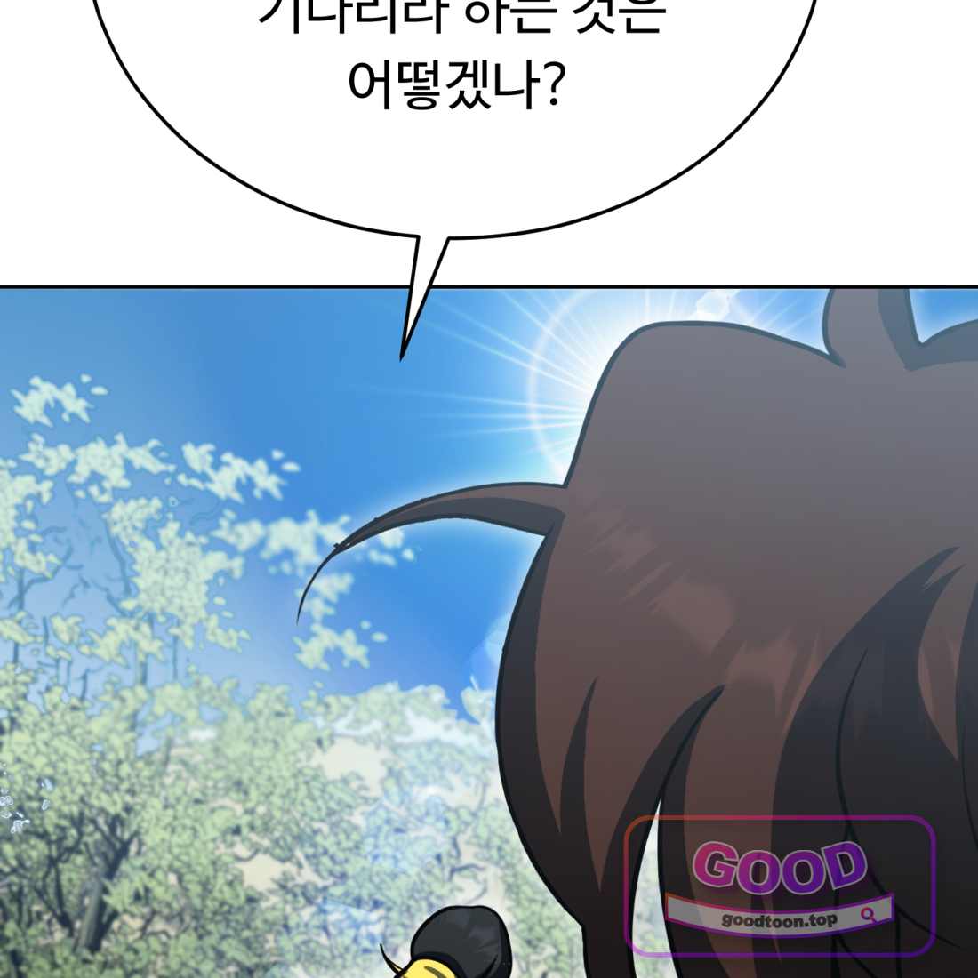 별종 [카카오] [카카오] 31화 207