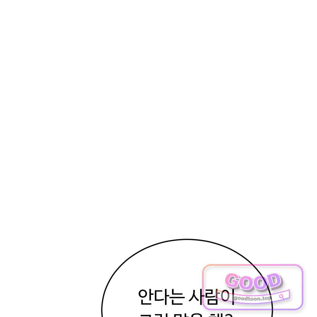 별종 [카카오] [카카오] 31화 213