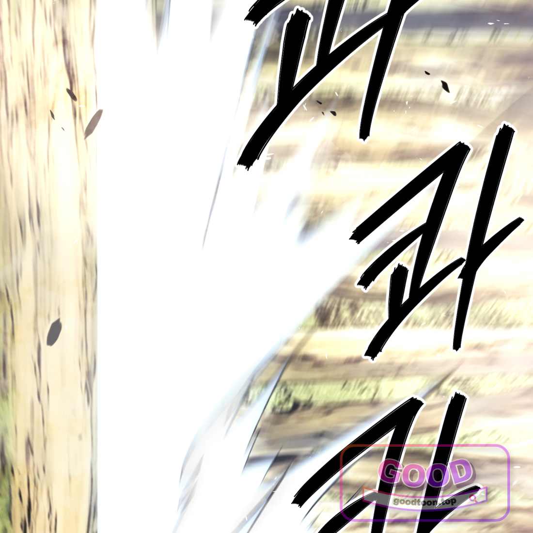 별종 [카카오] [카카오] 34화 26