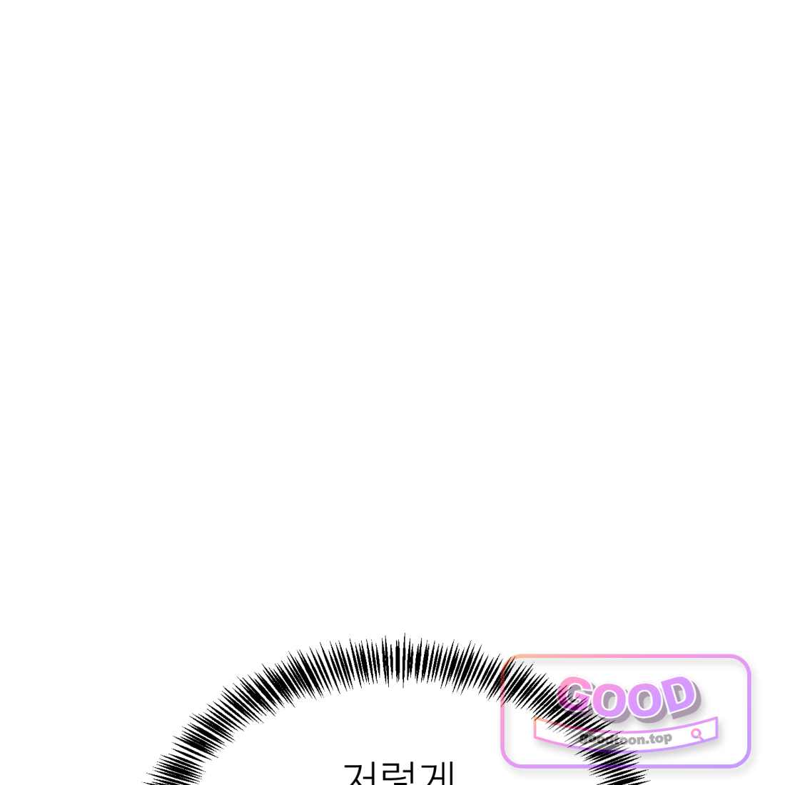 별종 [카카오] [카카오] 34화 34