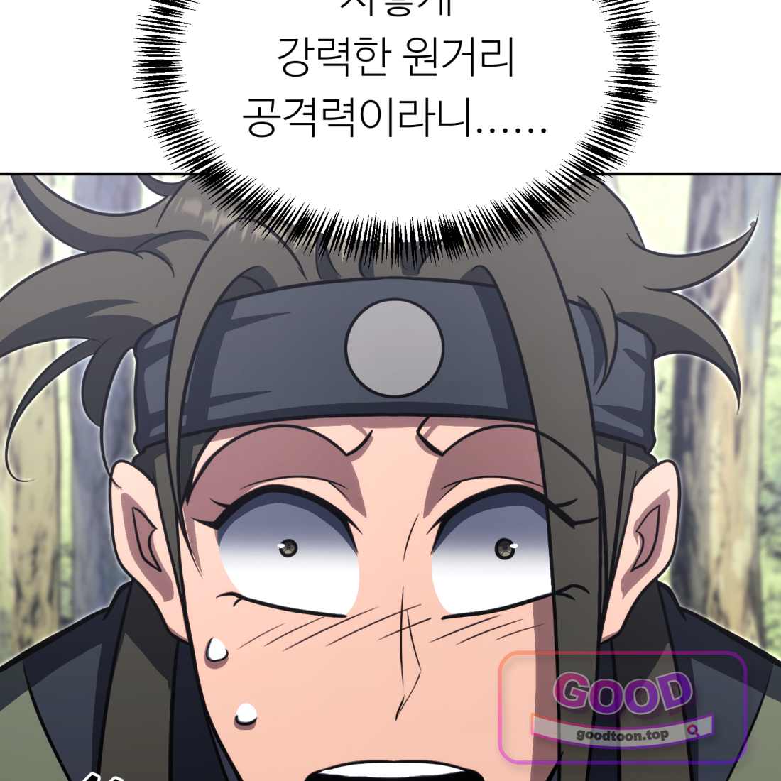 별종 [카카오] [카카오] 34화 35