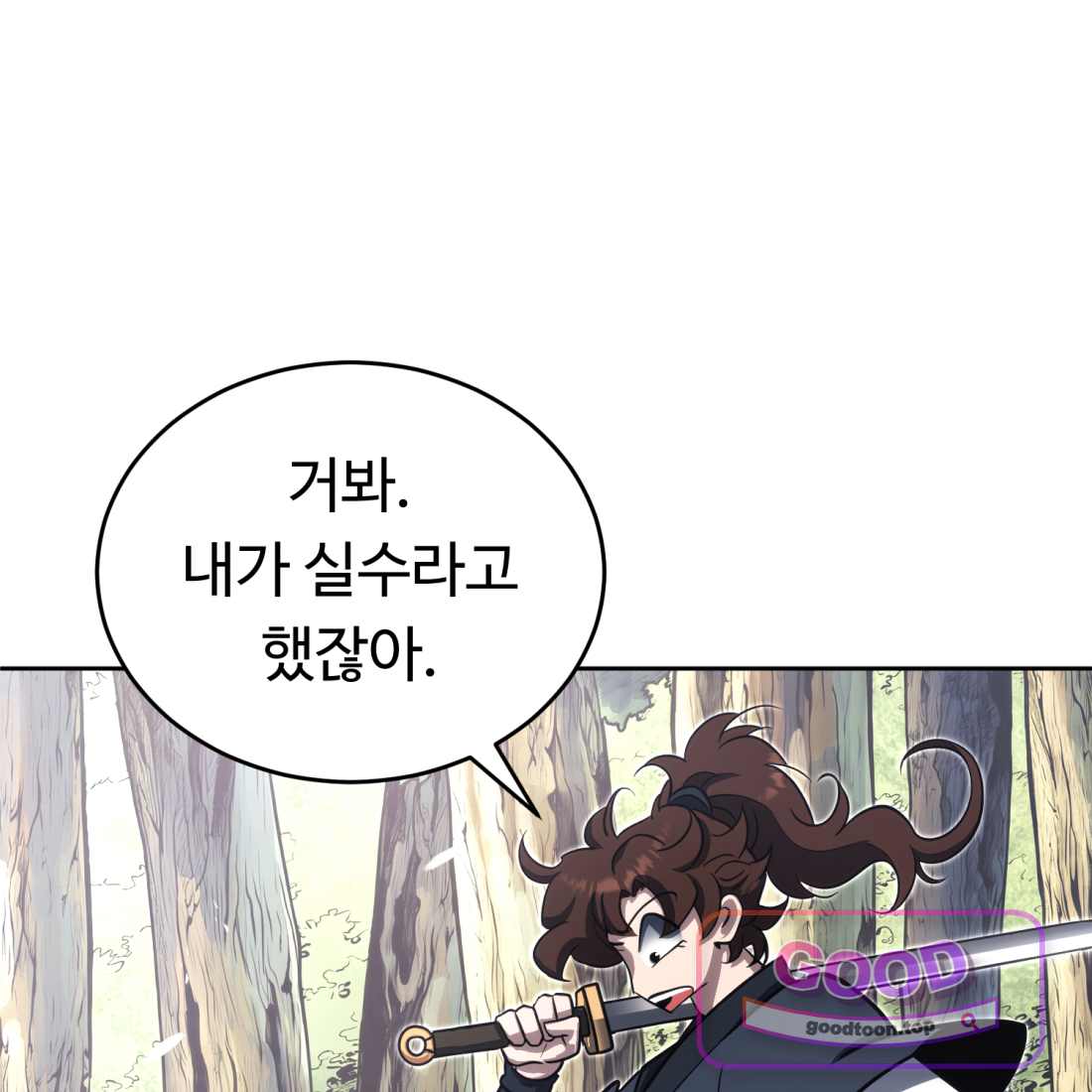 별종 [카카오] [카카오] 34화 37