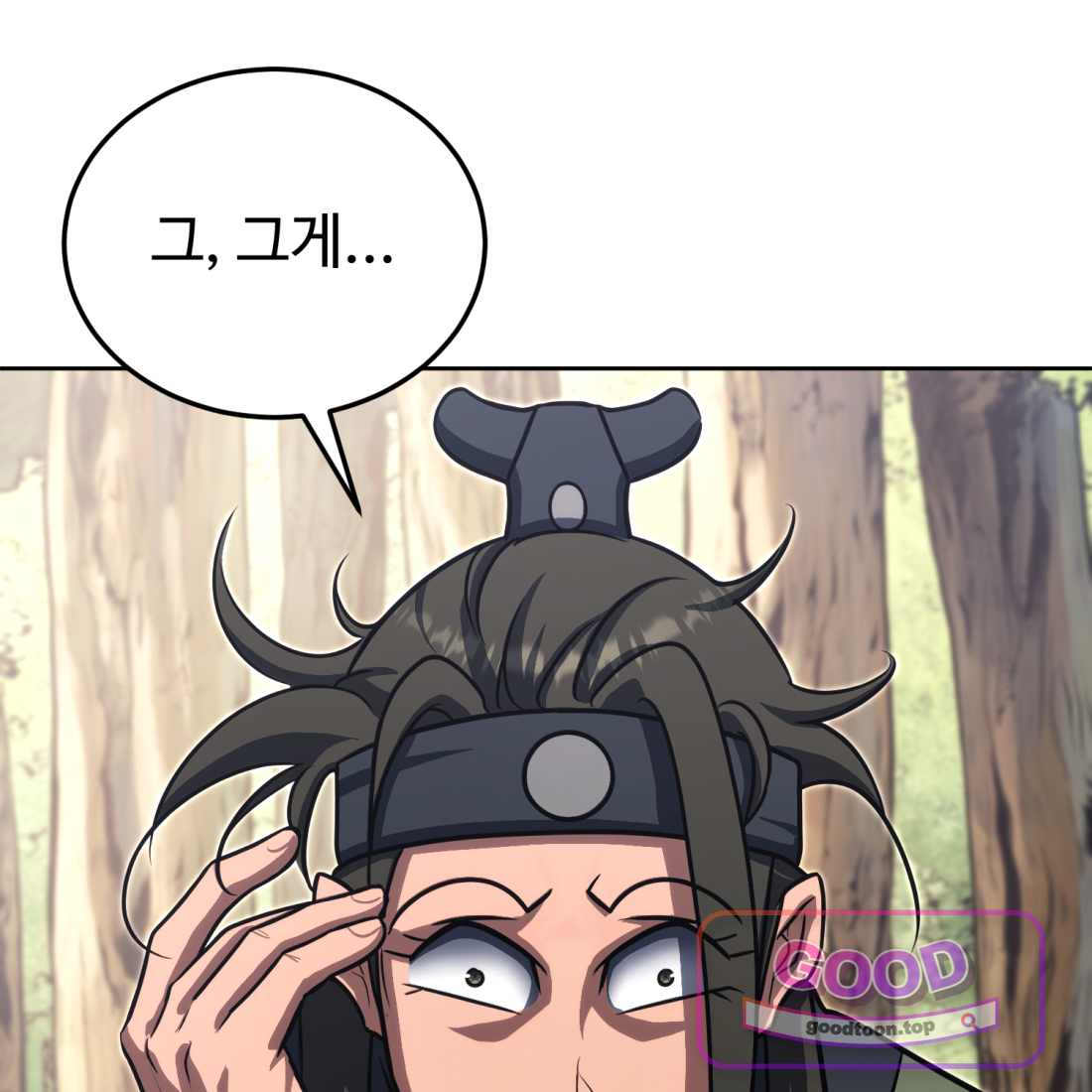 별종 [카카오] [카카오] 34화 42