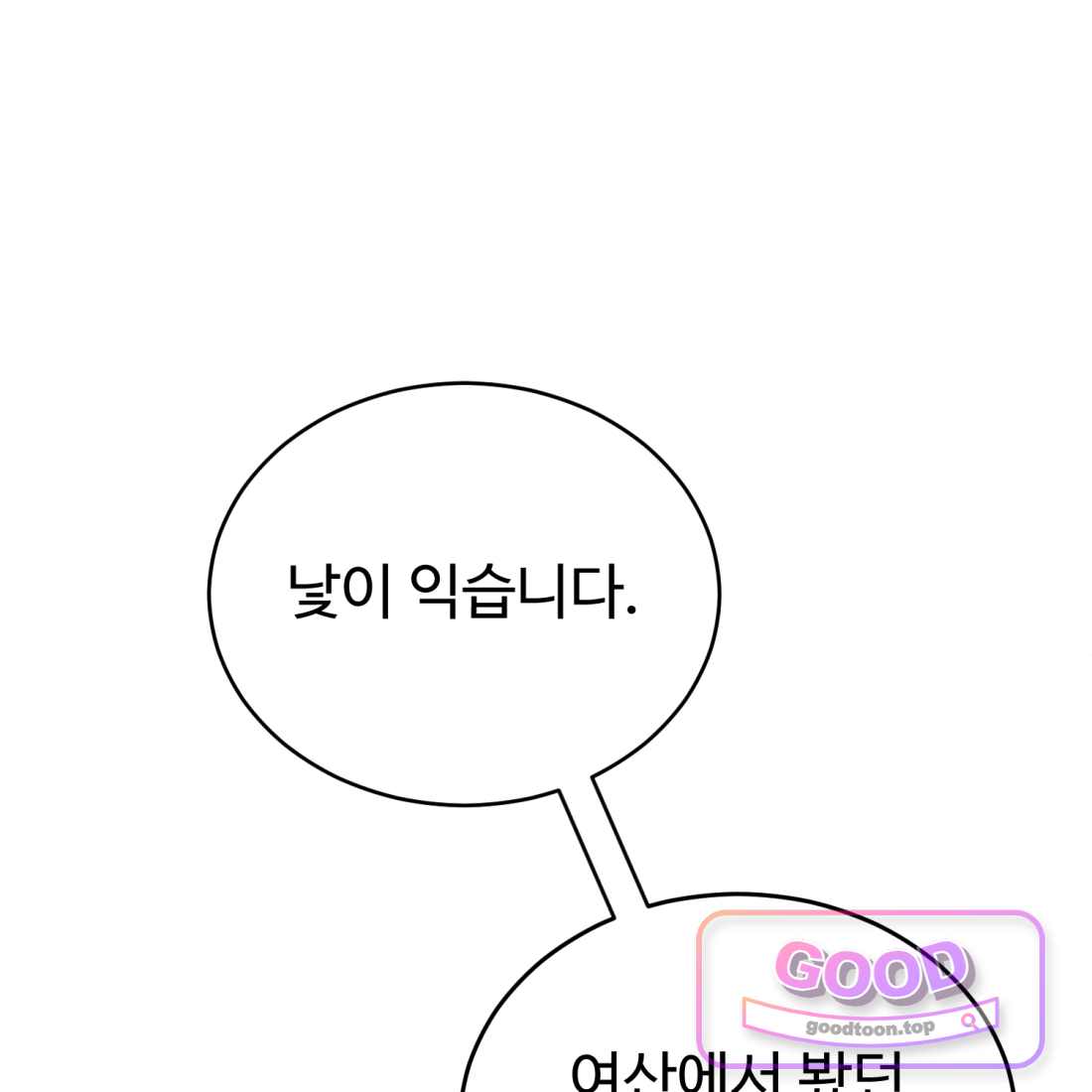 별종 [카카오] [카카오] 34화 44