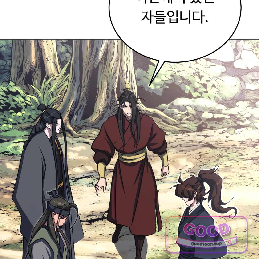 별종 [카카오] [카카오] 34화 45