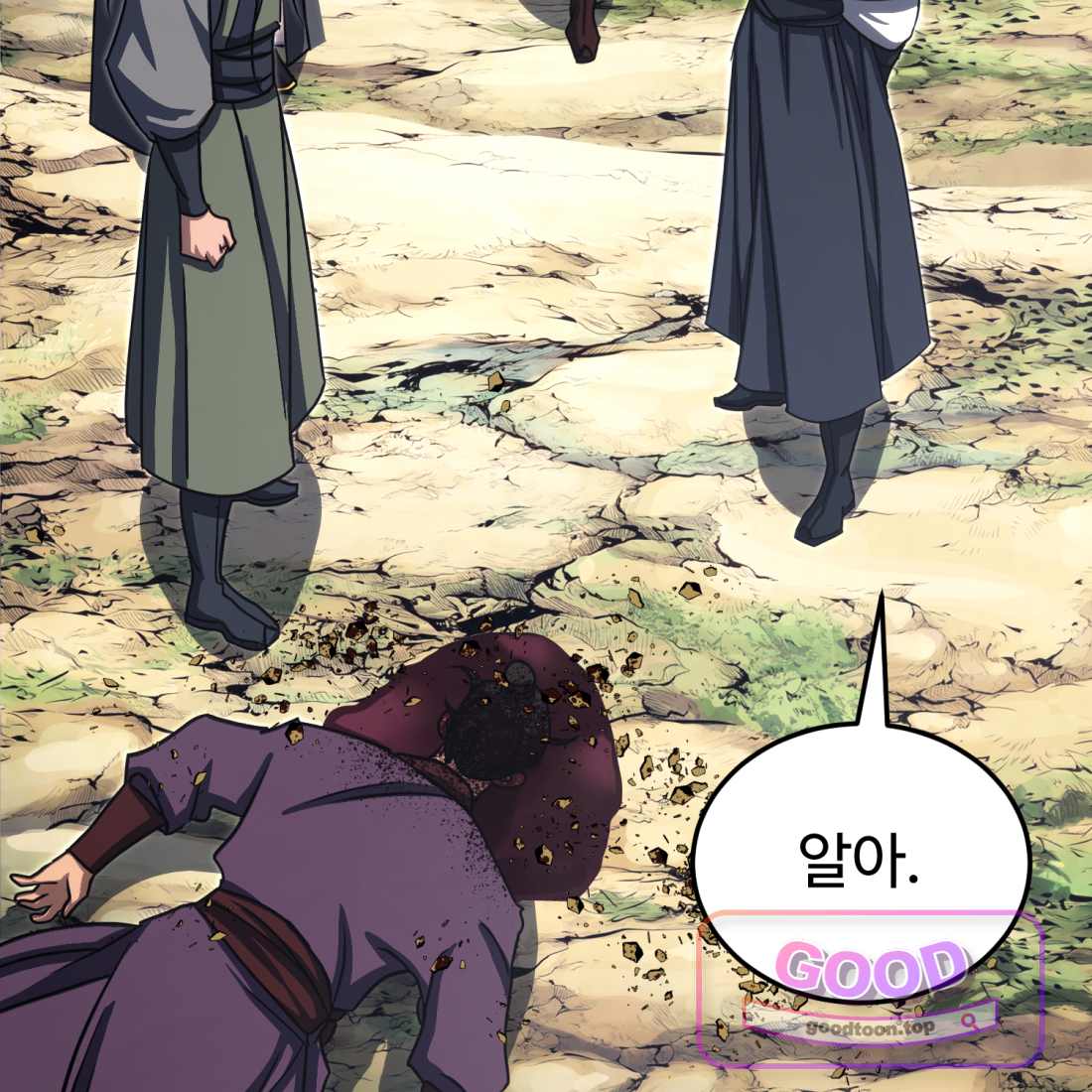 별종 [카카오] [카카오] 34화 46