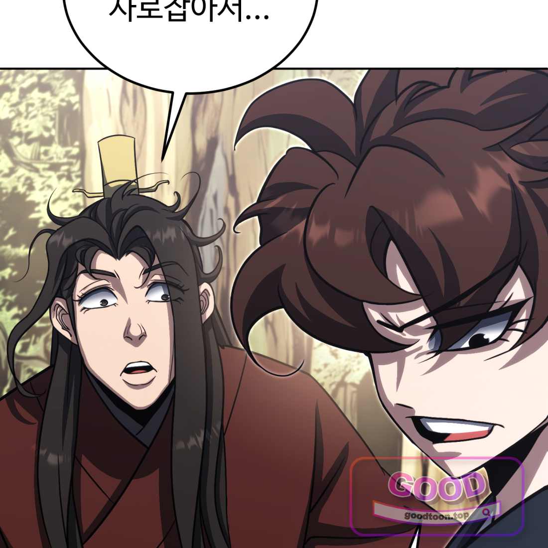 별종 [카카오] [카카오] 34화 48