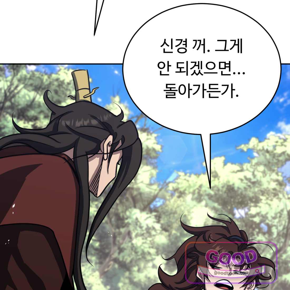 별종 [카카오] [카카오] 34화 51
