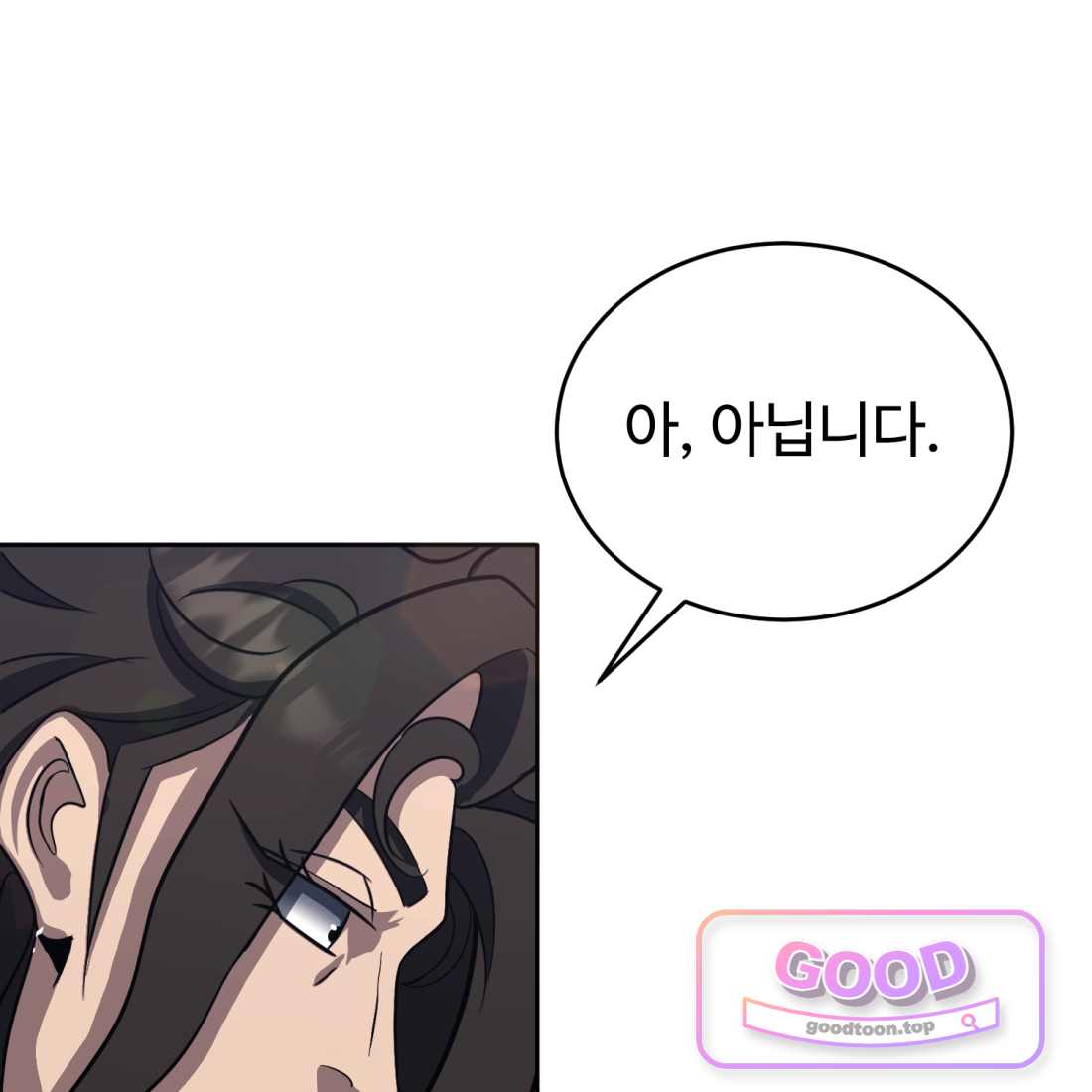 별종 [카카오] [카카오] 34화 53