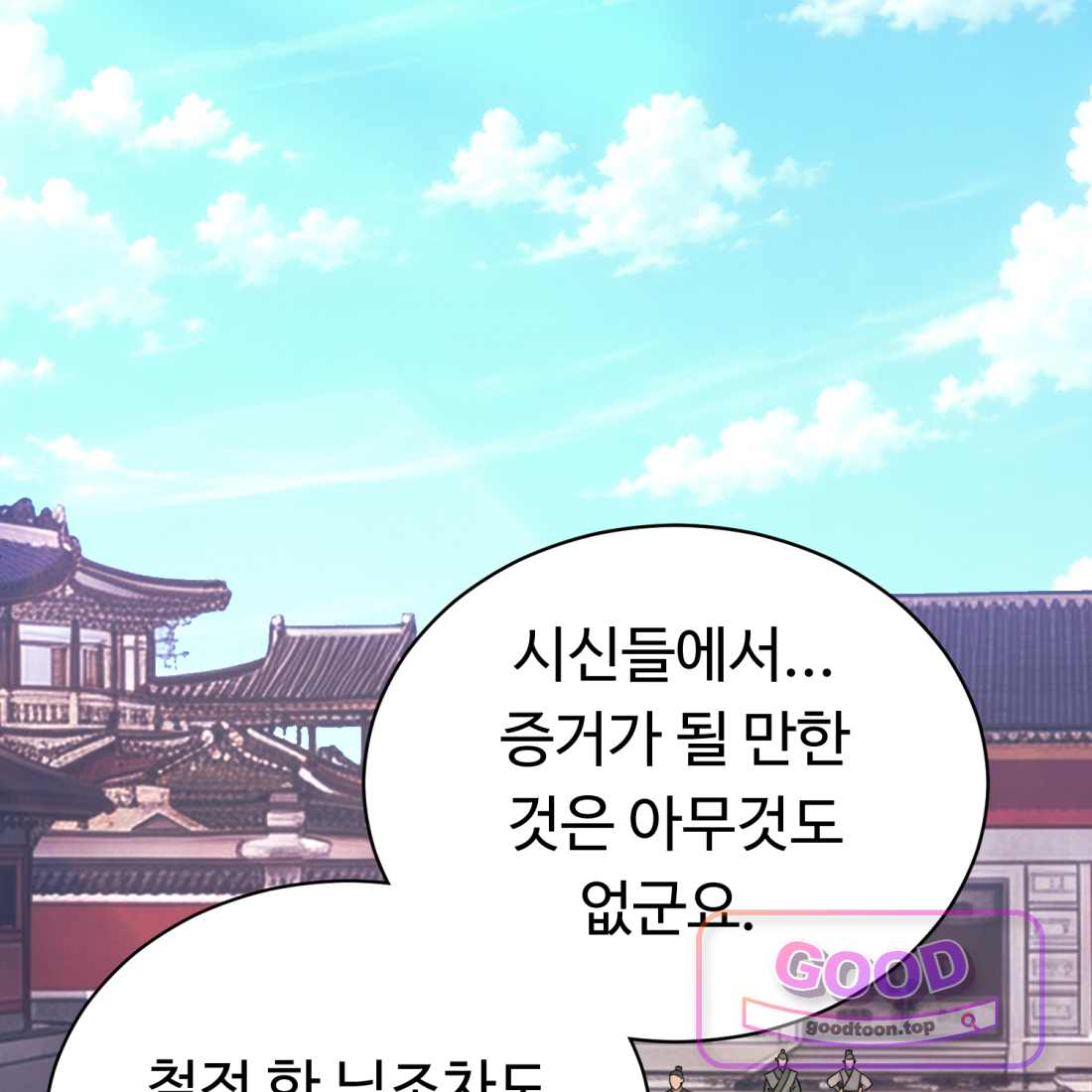 별종 [카카오] [카카오] 34화 64
