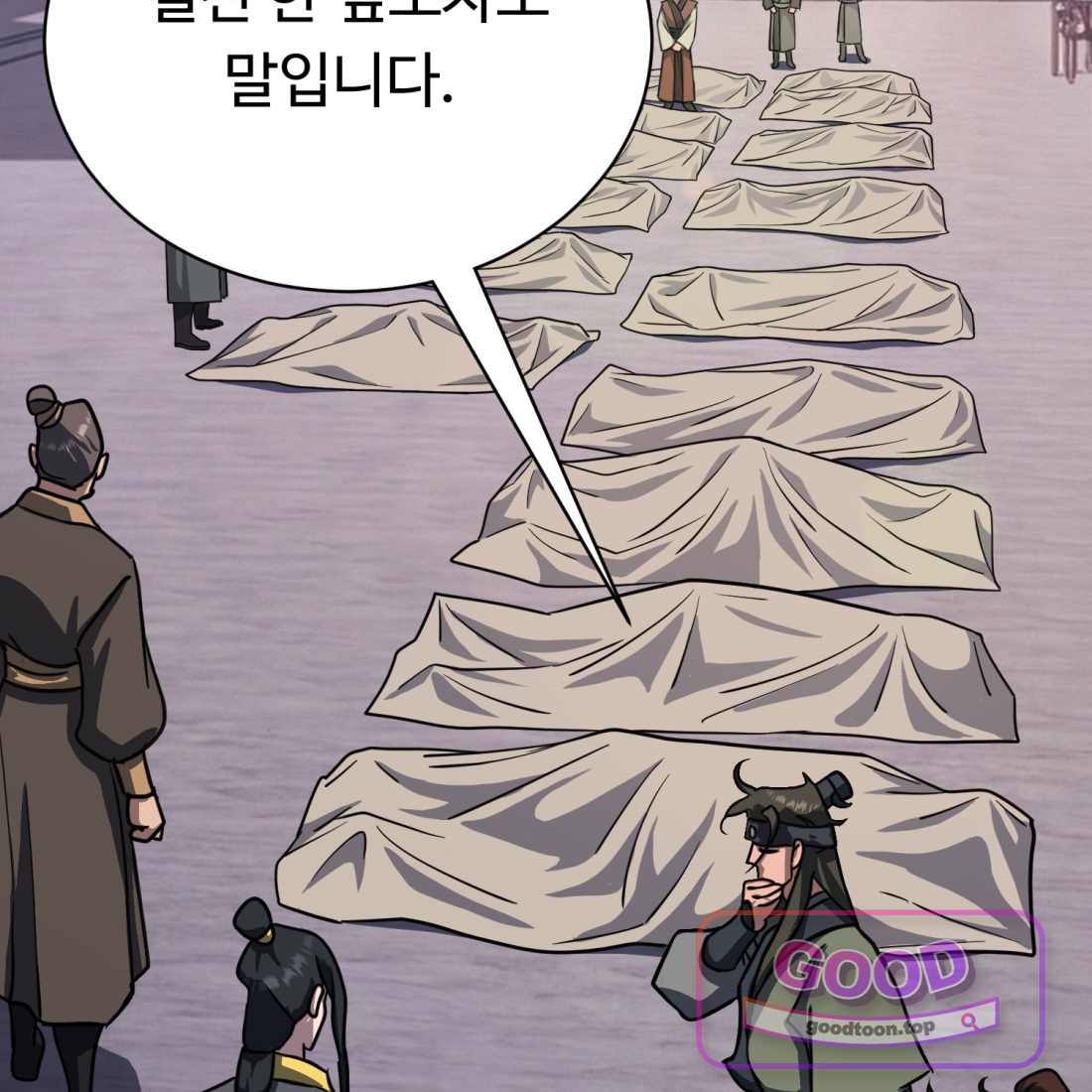 별종 [카카오] [카카오] 34화 65