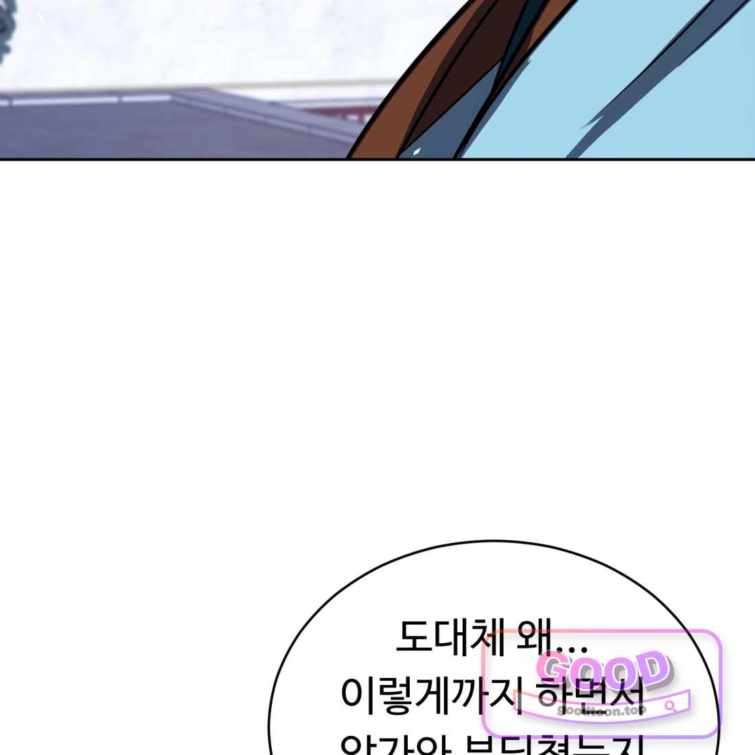별종 [카카오] [카카오] 34화 72