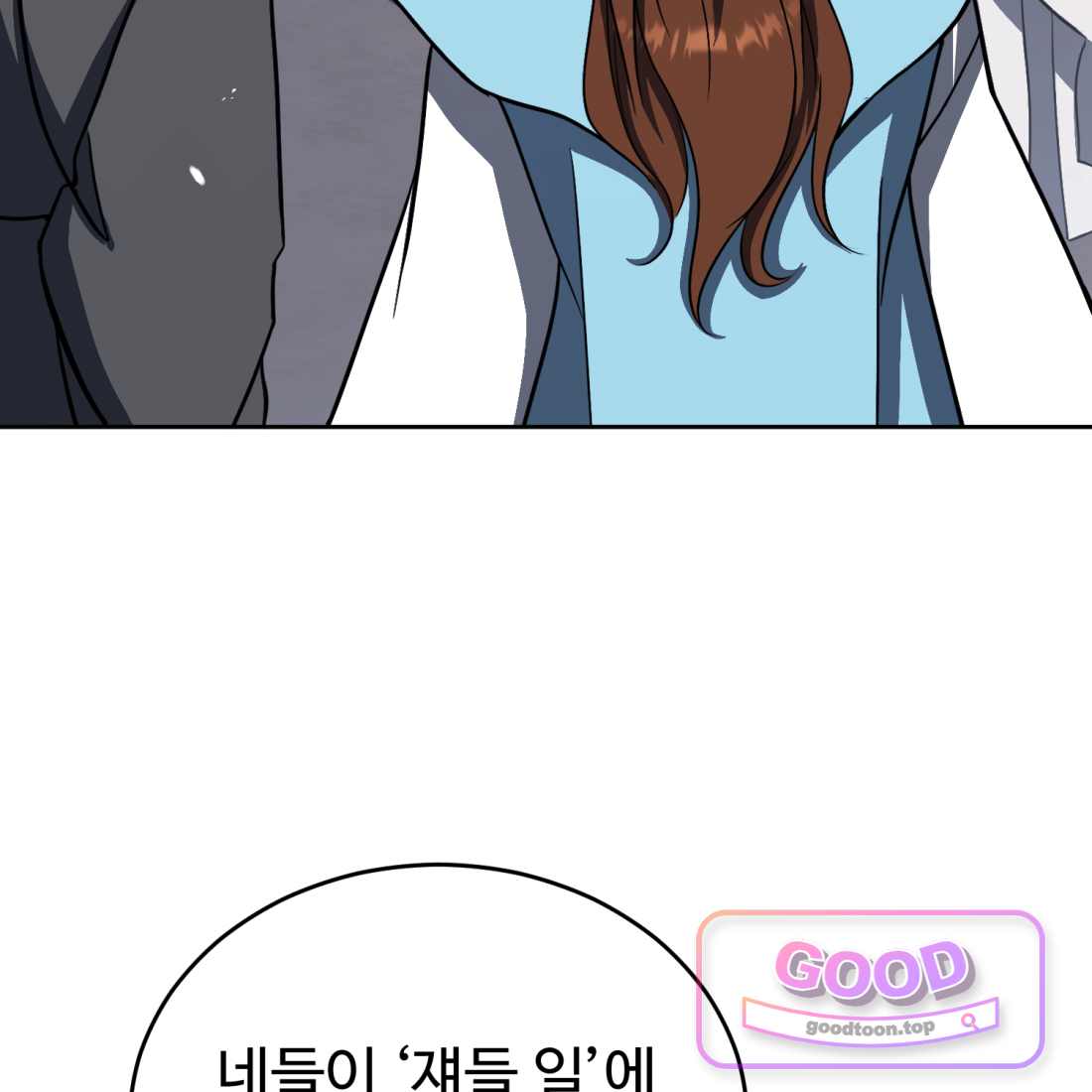 별종 [카카오] [카카오] 34화 75