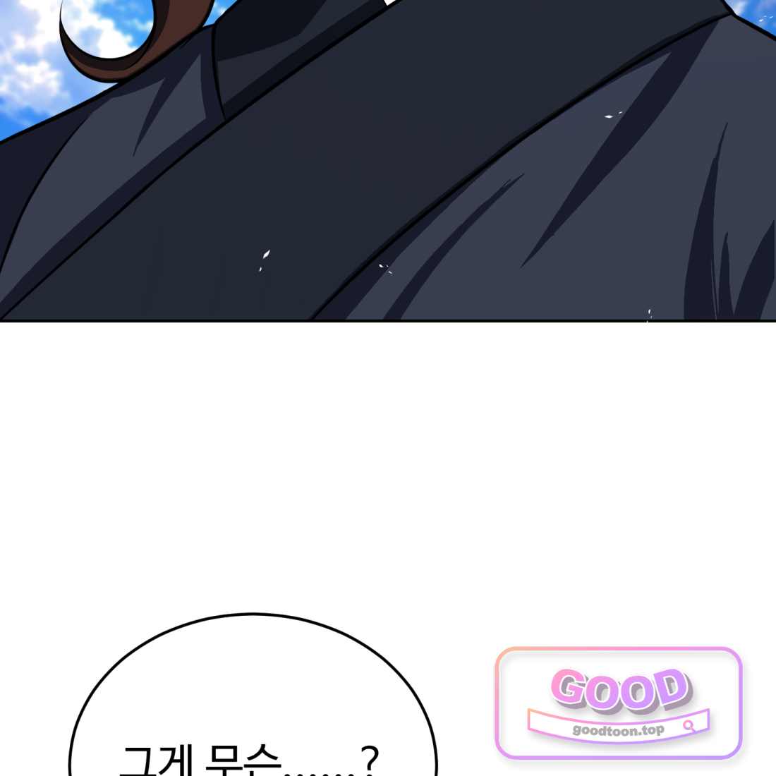 별종 [카카오] [카카오] 34화 78
