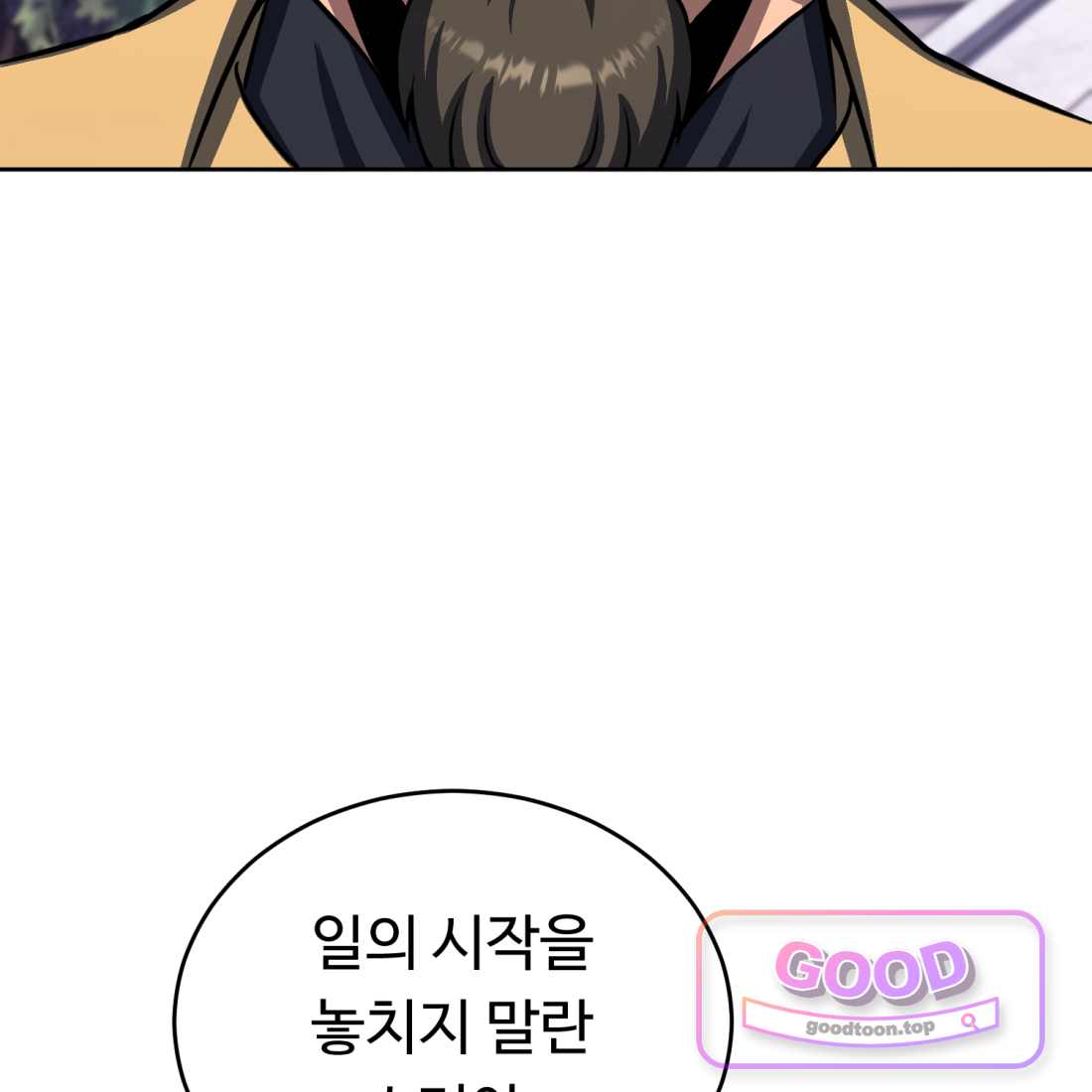 별종 [카카오] [카카오] 34화 80