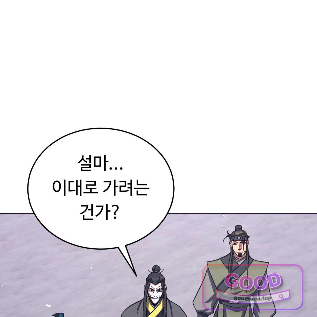 별종 [카카오] [카카오] 34화 88