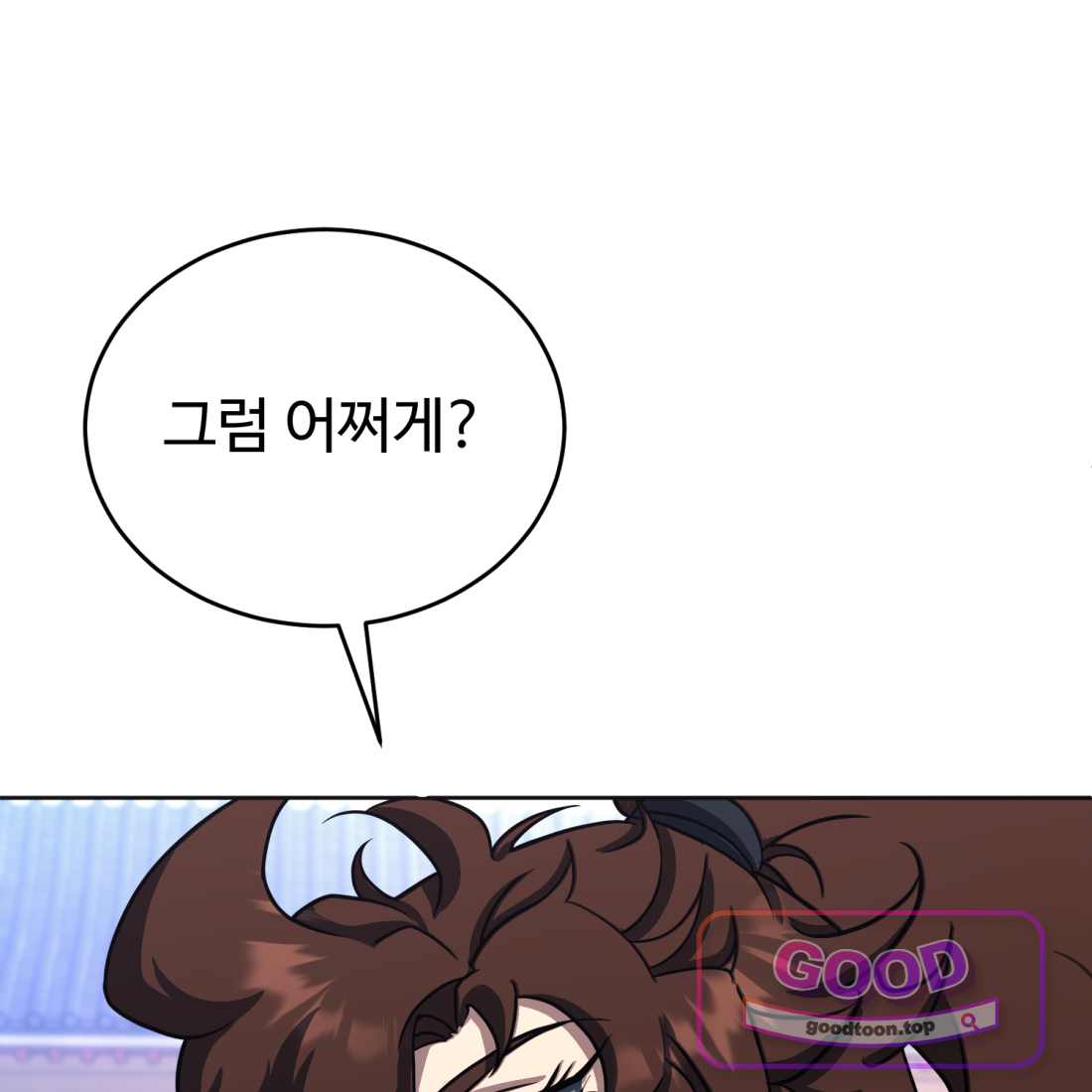 별종 [카카오] [카카오] 34화 91