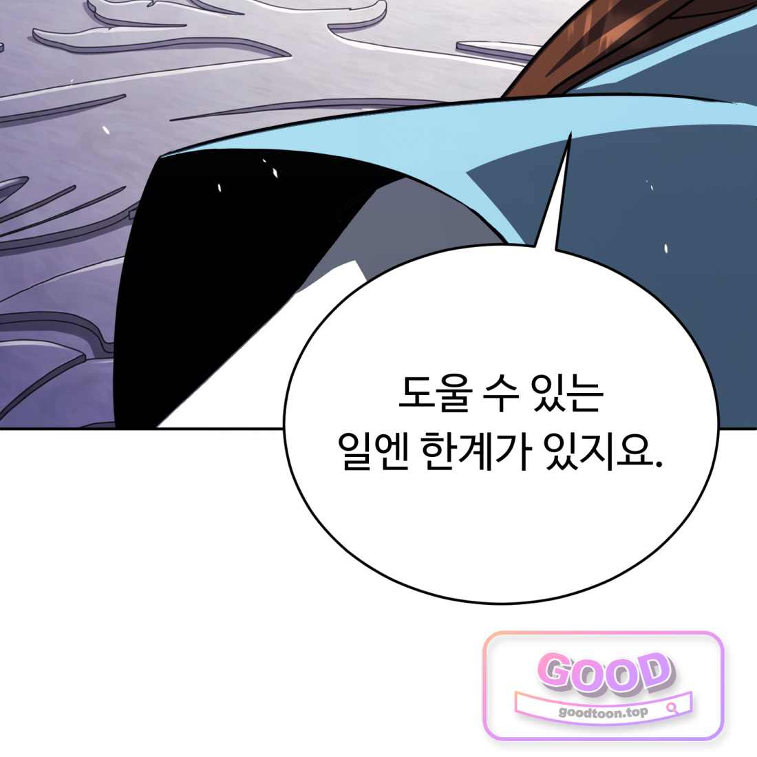 별종 [카카오] [카카오] 34화 95