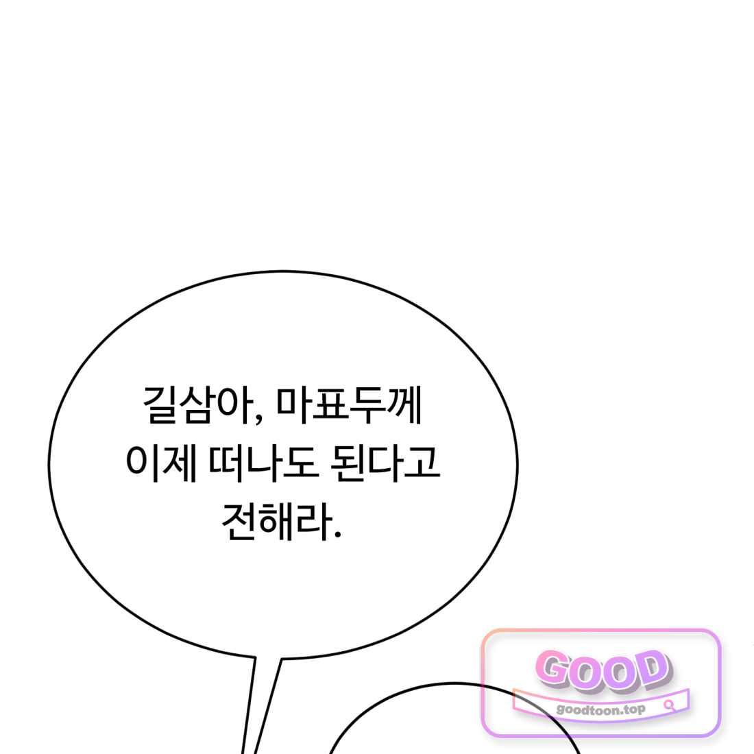 별종 [카카오] [카카오] 34화 99