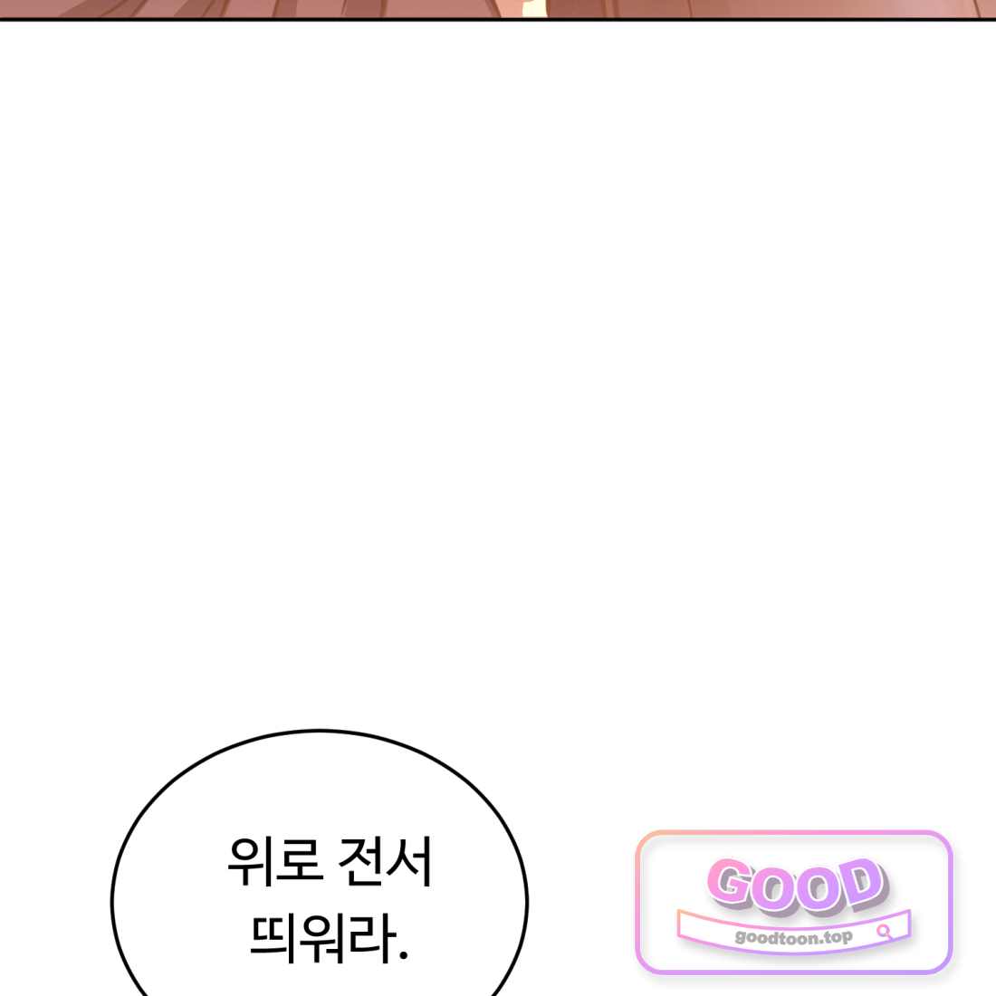 별종 [카카오] [카카오] 34화 108