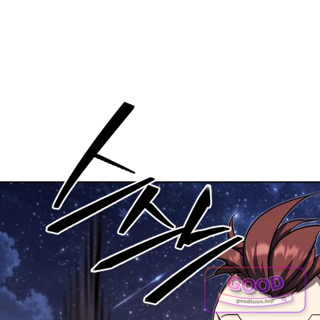 별종 [카카오] [카카오] 34화 111