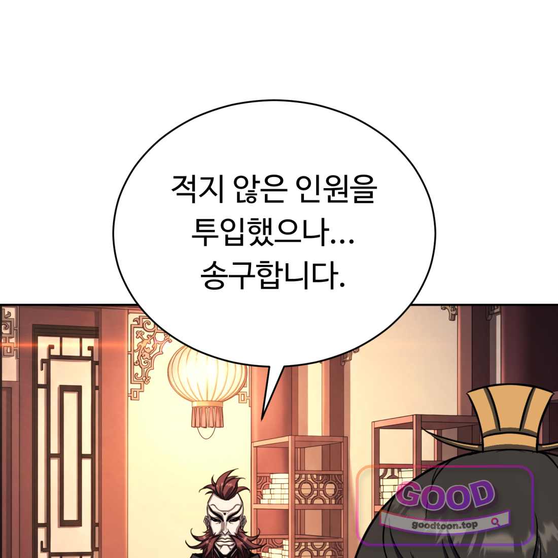 별종 [카카오] [카카오] 34화 122