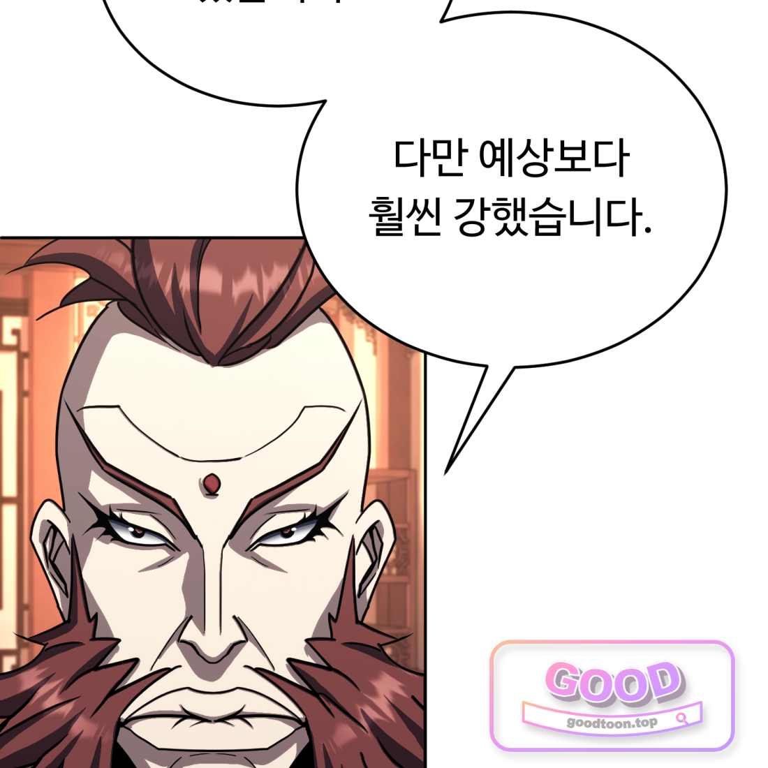별종 [카카오] [카카오] 34화 125