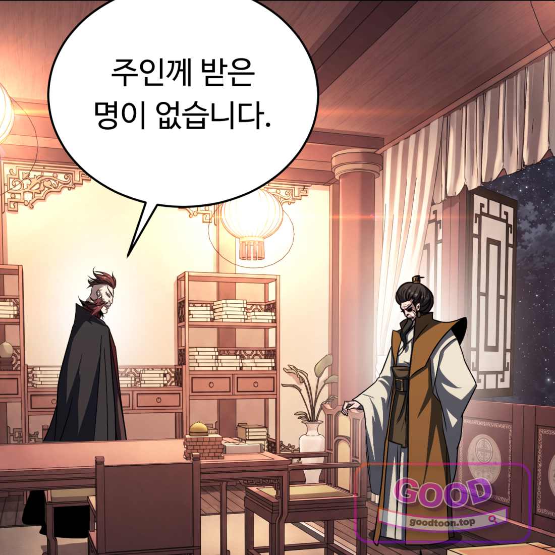 별종 [카카오] [카카오] 34화 129