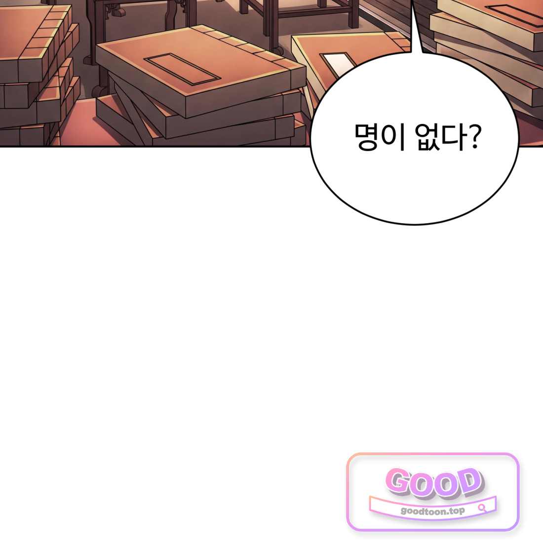 별종 [카카오] [카카오] 34화 130