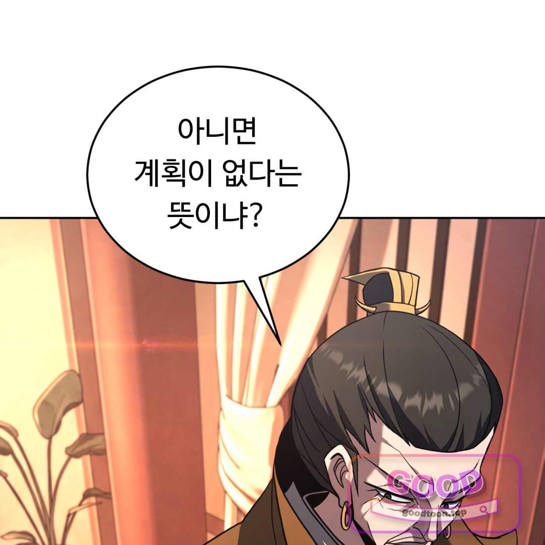 별종 [카카오] [카카오] 34화 131