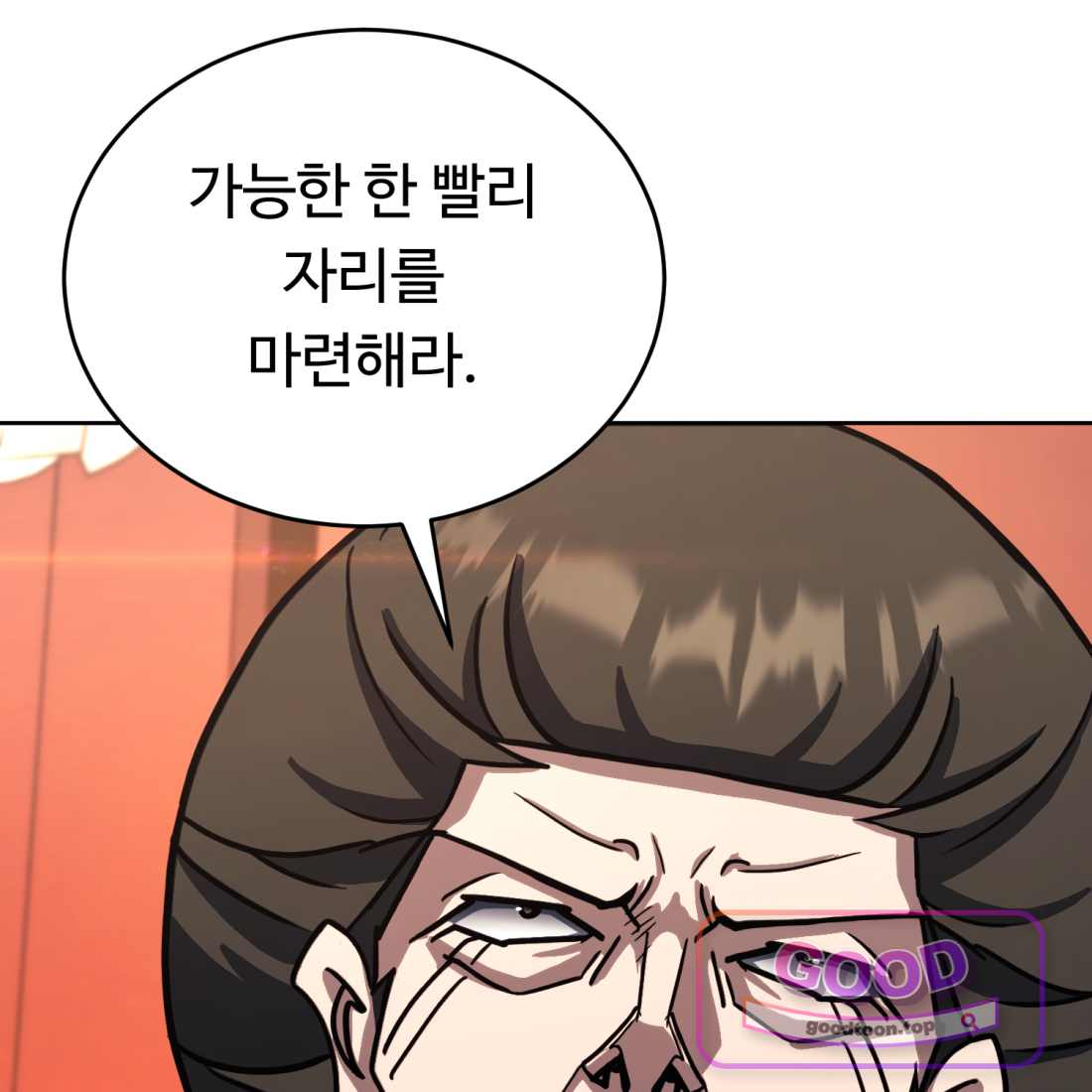 별종 [카카오] [카카오] 34화 136