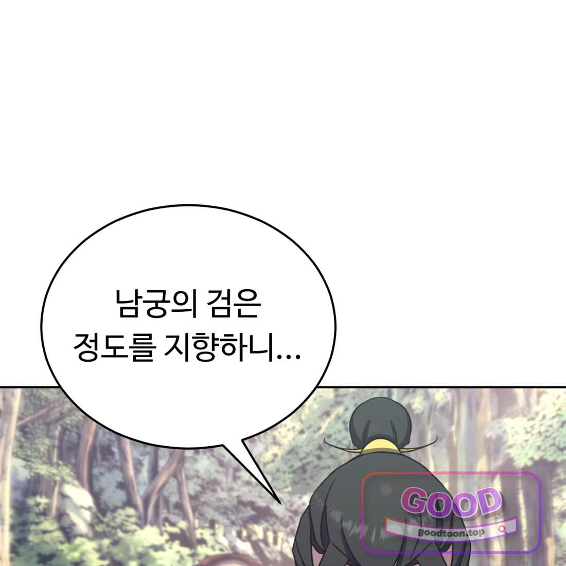 별종 [카카오] [카카오] 34화 154
