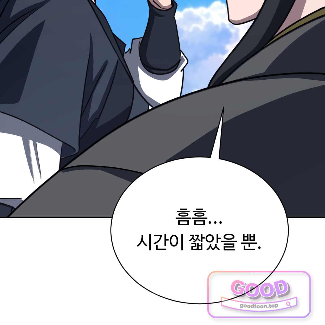 별종 [카카오] [카카오] 34화 173