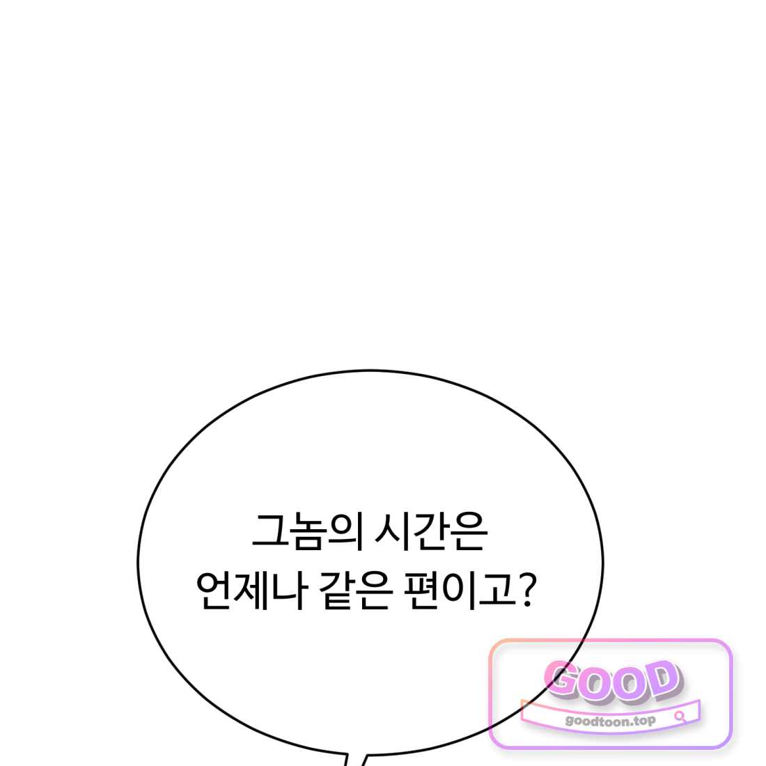 별종 [카카오] [카카오] 34화 174