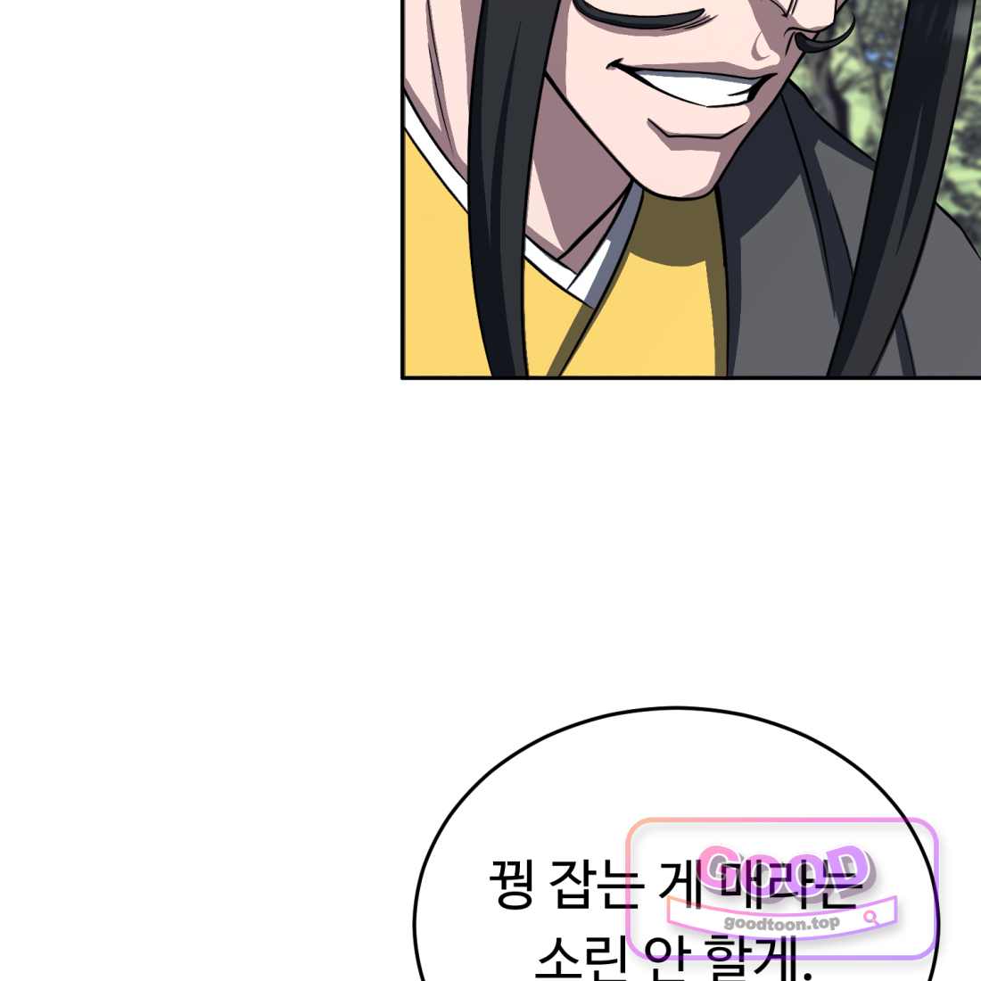 별종 [카카오] [카카오] 34화 177