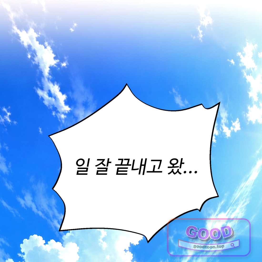 별종 [카카오] [카카오] 34화 189