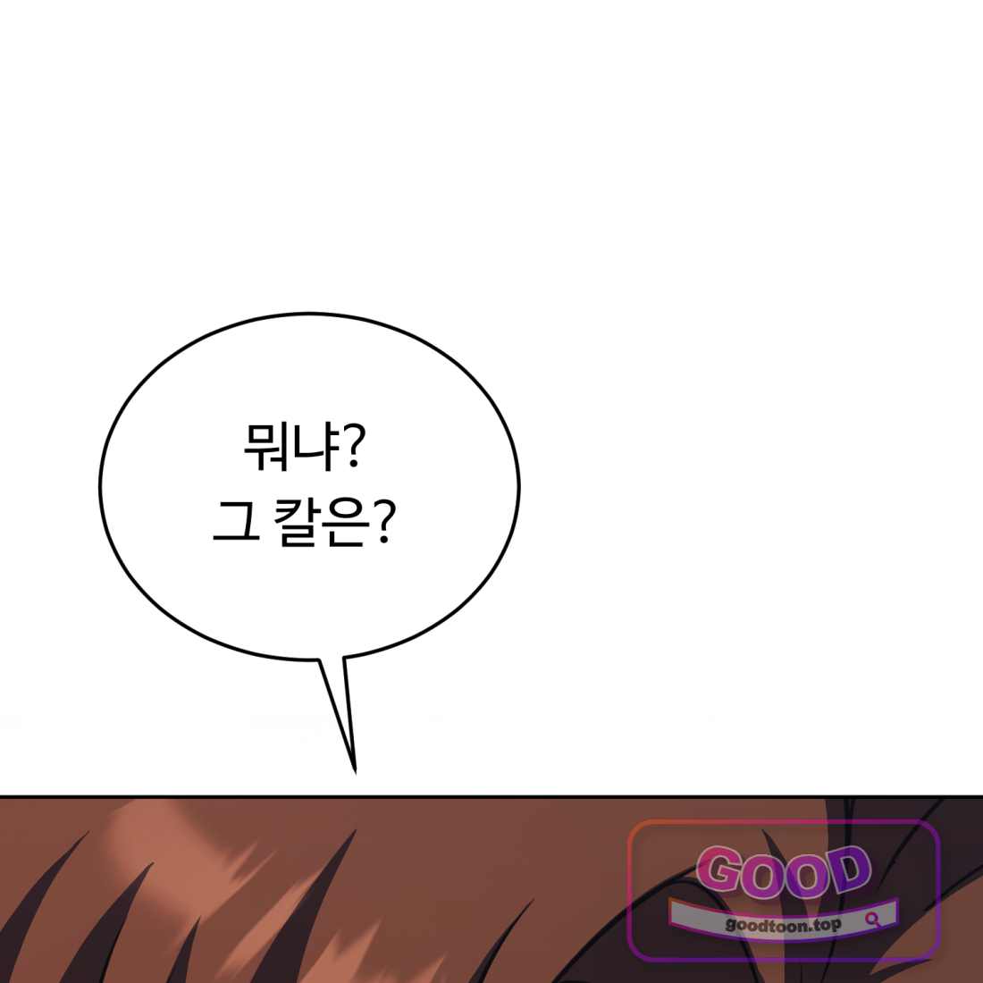 별종 [카카오] [카카오] 34화 198