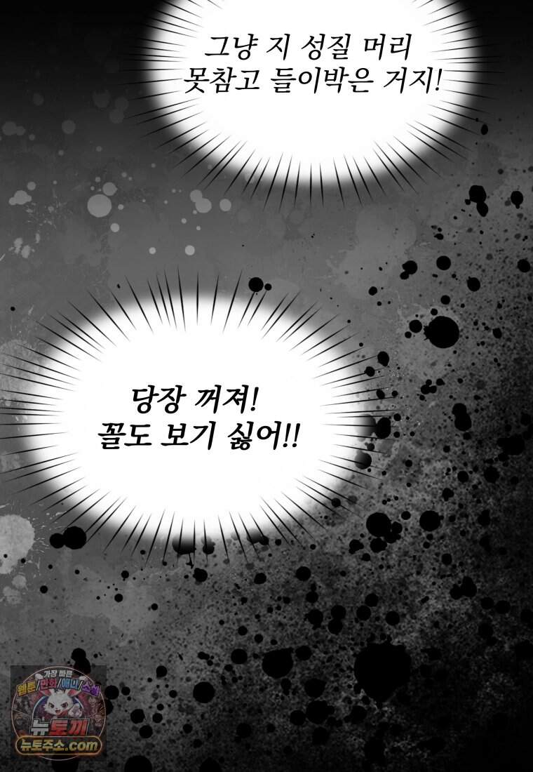 에버 애프터(Ever After) 2화 17