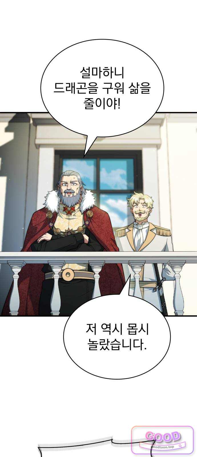 약 파는 황태자 126화 2