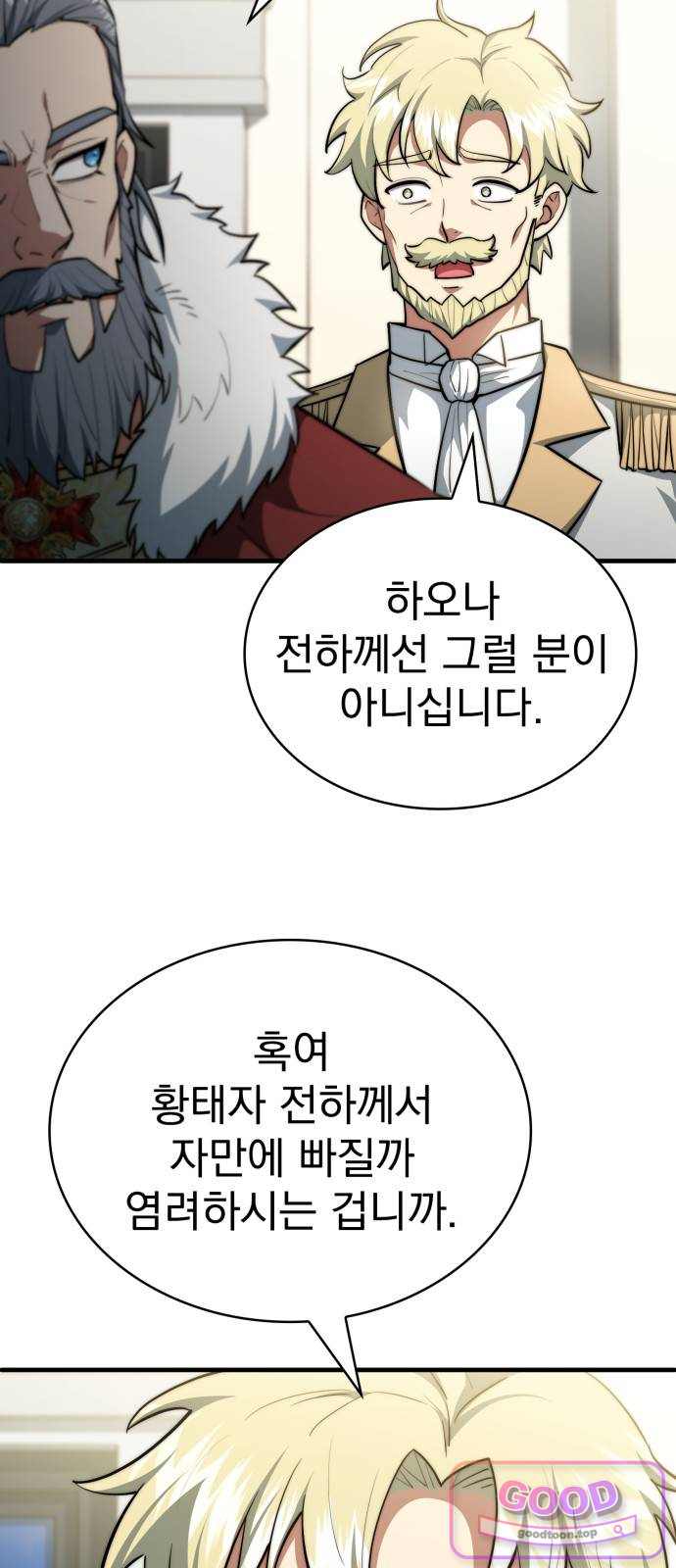 약 파는 황태자 126화 6