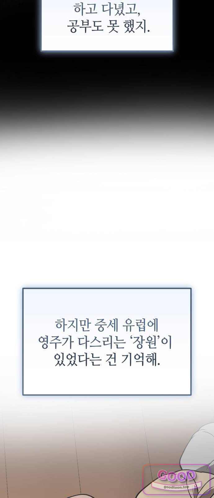 이세계서 유부남된 썰 22화 4
