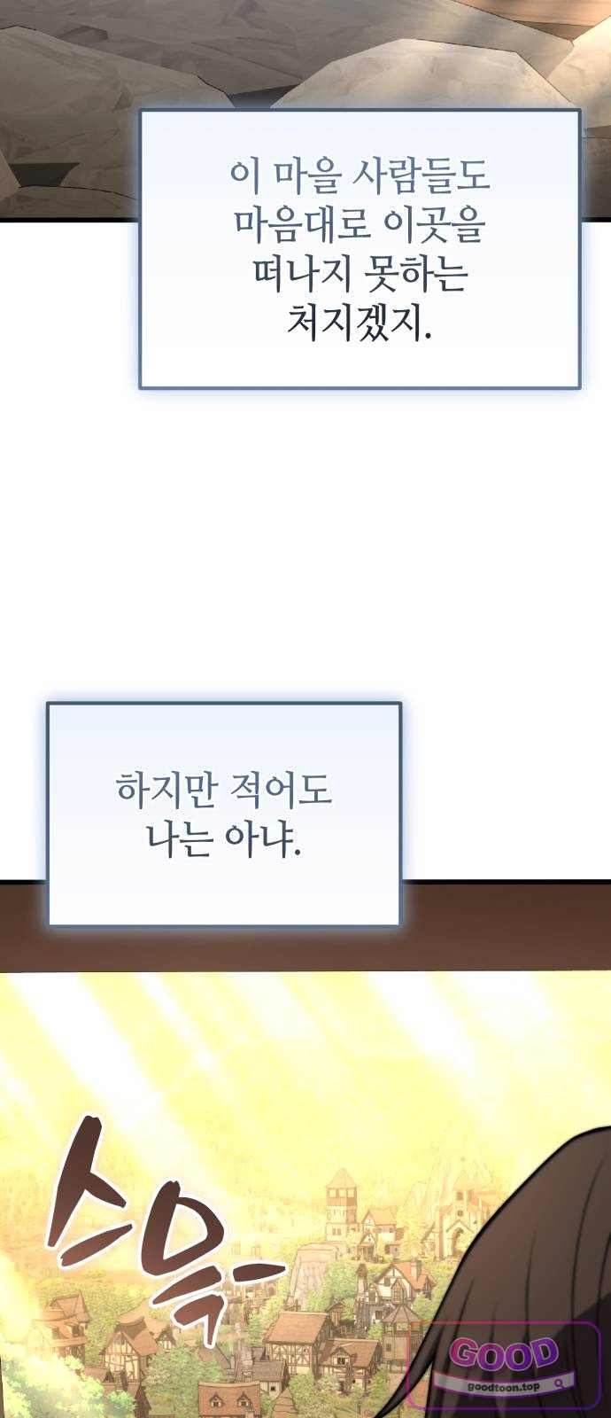 이세계서 유부남된 썰 22화 8