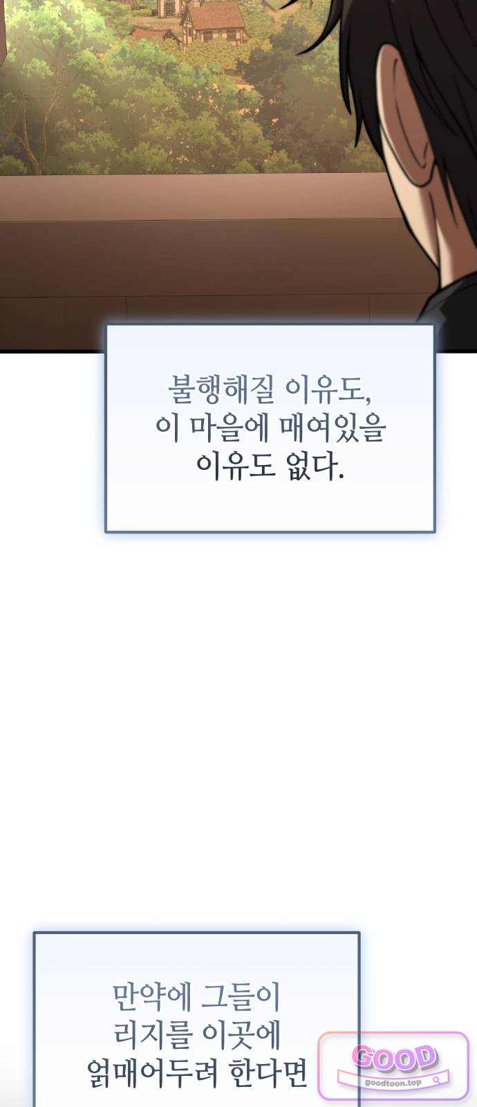 이세계서 유부남된 썰 22화 9